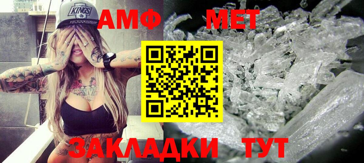 Амфетамин Premium Скопин