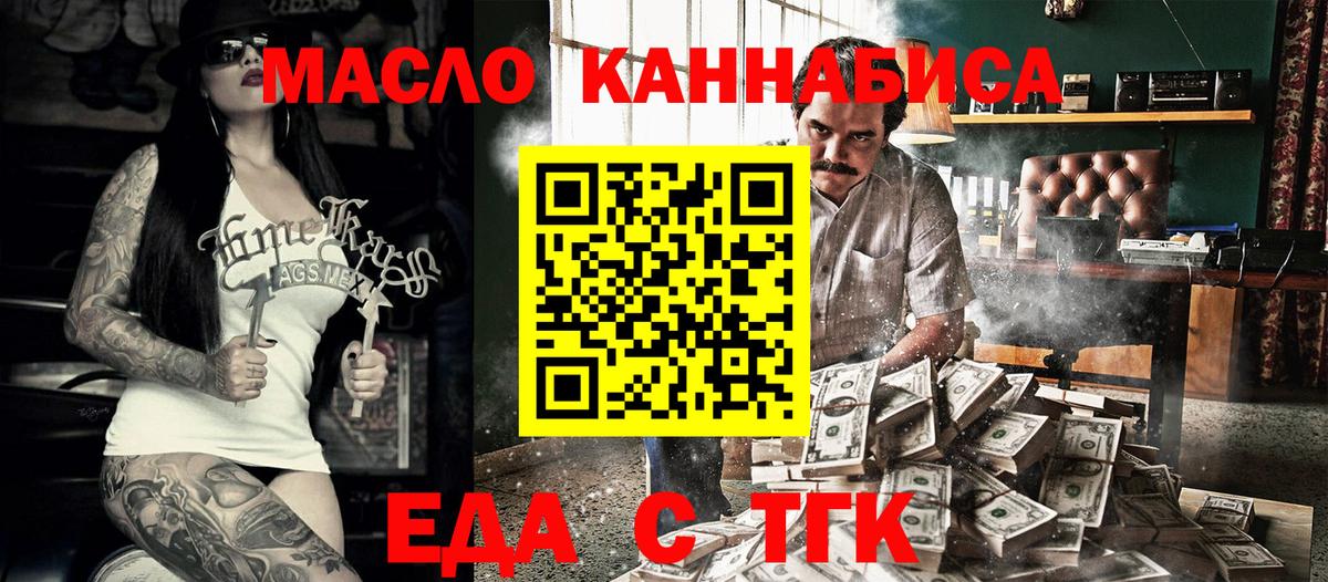 Canna-Cookies конопля  Вход с VPN  Скопин 