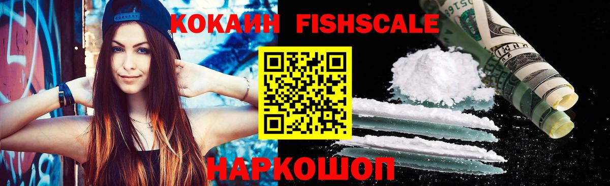 КОКАИН Эквадор  Вход с VPN  Кокаин  COCAIN Боливия  Скопин 