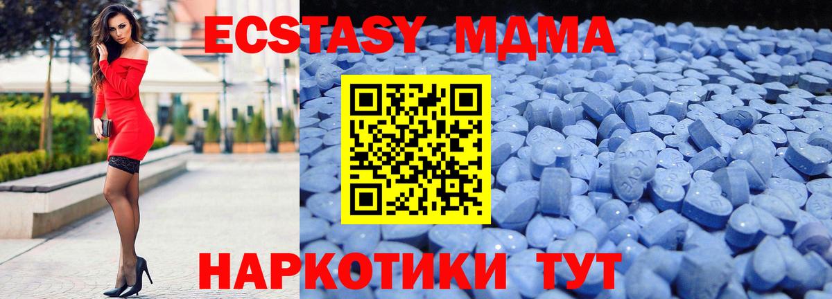 Экстази 280 MDMA  Ecstasy  Скопин  нарко площадка формула  ЭКСТАЗИ 250 мг  Вход с VPN 