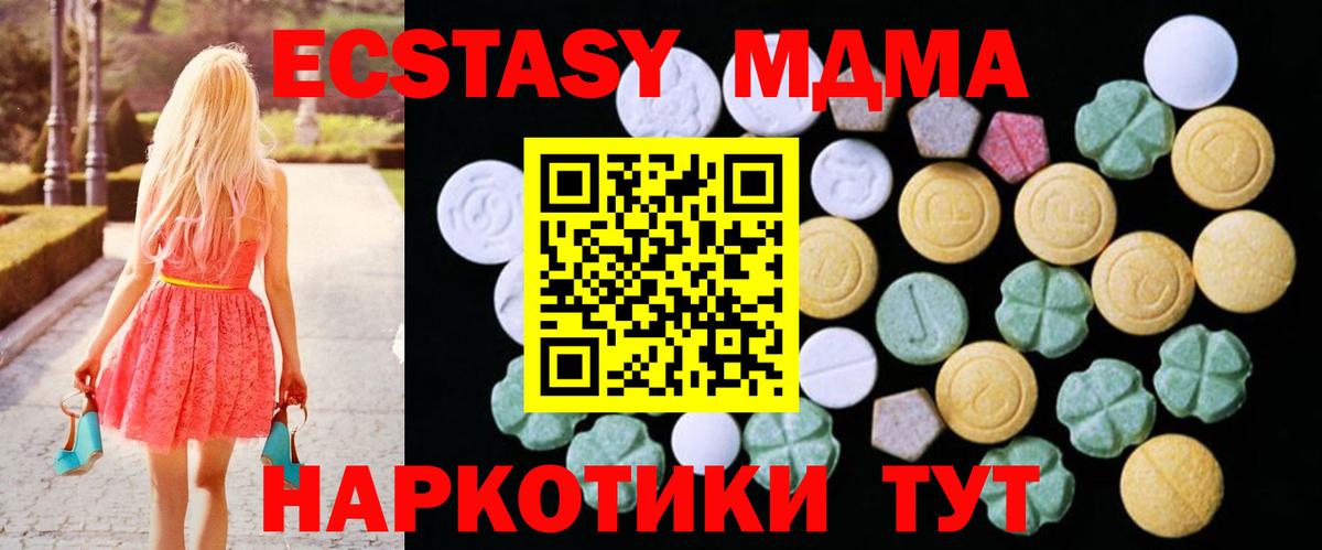 Ecstasy 280 MDMA Скопин