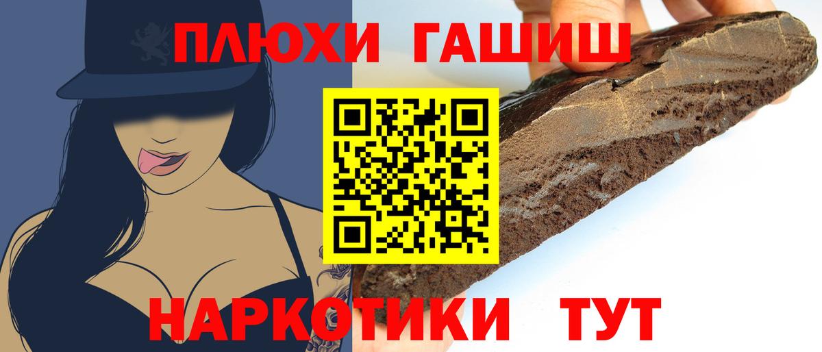 ГАШИШ гарик Скопин