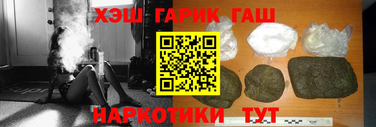 Скопин  ГАШ hashish  ГАШ  Вход с VPN 