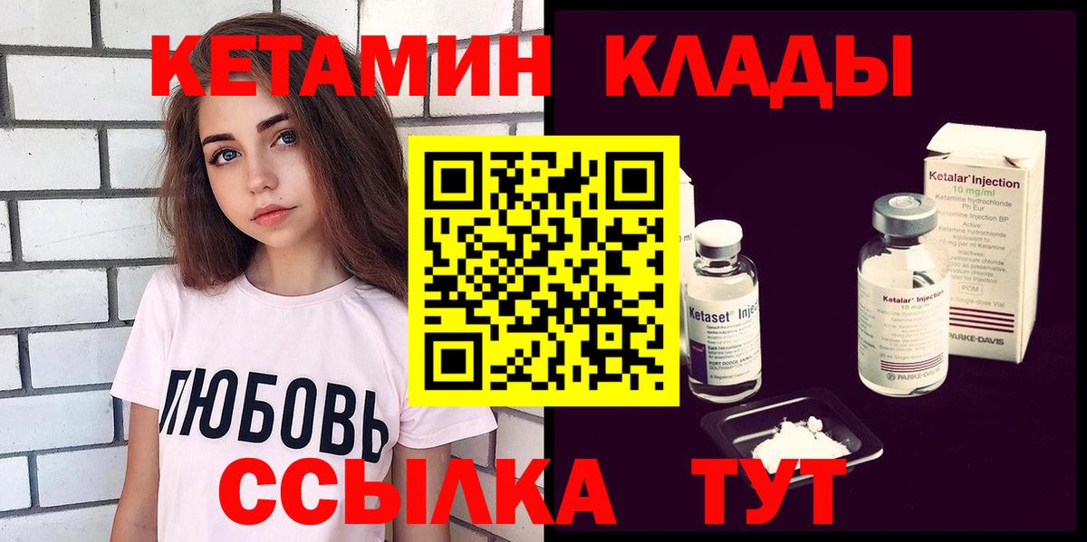 Скопин  мориарти клад  КЕТАМИН ketamine  Вход с VPN  Кетамин VHQ 