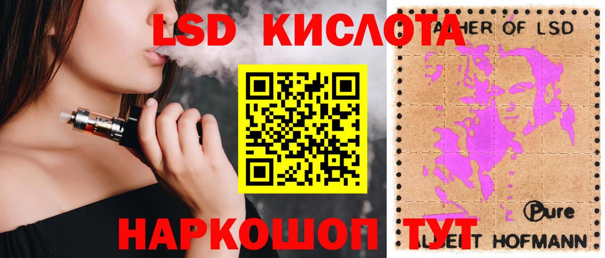 LSD-25 экстази ecstasy Скопин