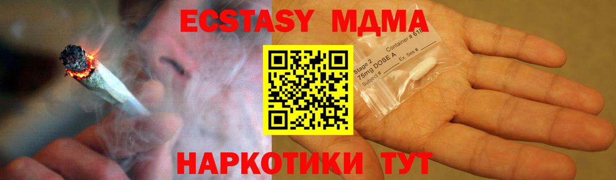 МДМА Molly  MDMA Molly  Вход с VPN  Скопин 