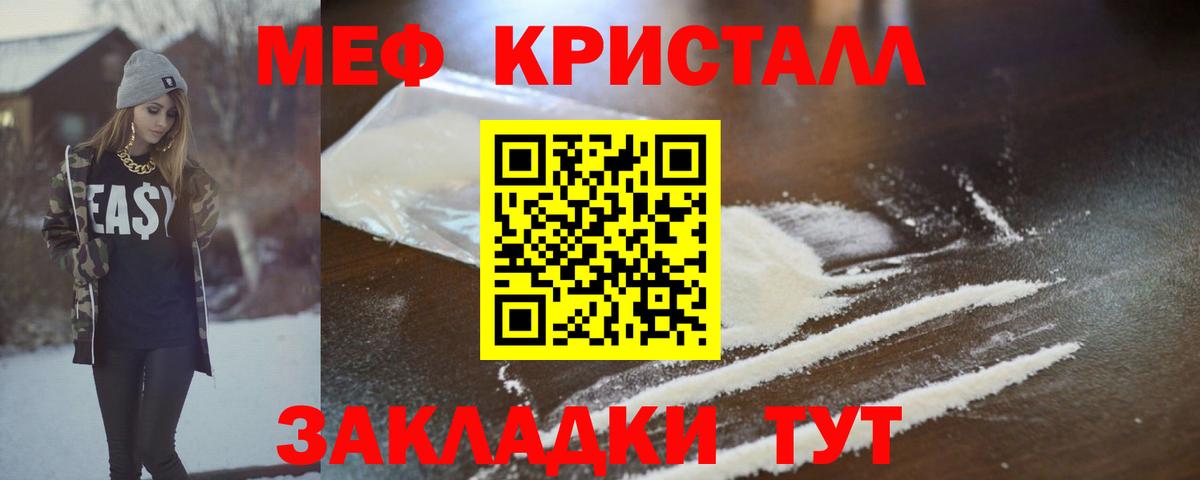 МЕФ  Вход с VPN  МЕФ мука  Мефедрон  МЯУ-МЯУ VHQ  Скопин 