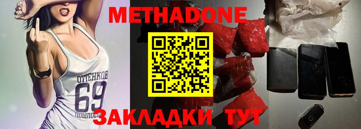   как войти  Вход с VPN  Скопин  Метадон мёд 