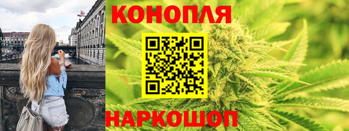 Бошки Шишки AK-47  Бошки марихуана Bruce Banner  Вход с VPN  Каннабис ГИДРОПОН  Скопин 